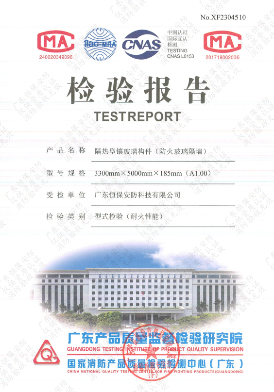 隔熱型鑲玻璃構(gòu)件（防火玻璃隔墻）3300×5000×185(A1.00)