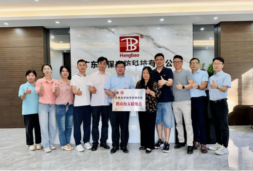 五邑大學經濟管理學院鶴山校友聯絡點揭牌成立！