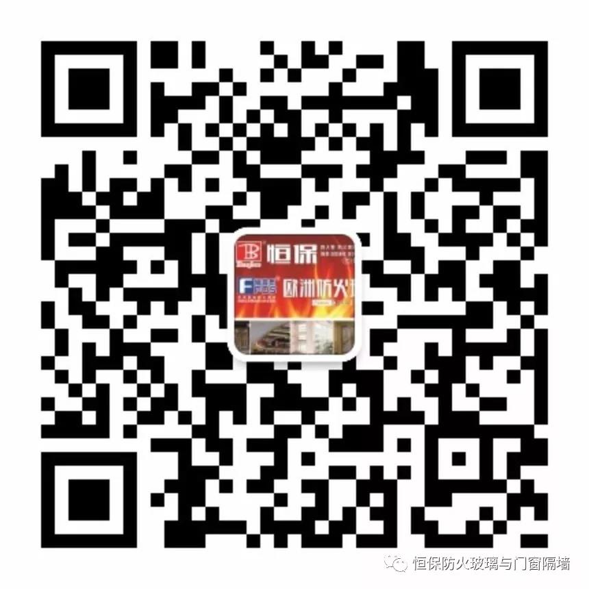 【同心同行，共創(chuàng)新高！】鶴山市恒保防火玻璃廠有限公司2017年年終總結(jié)頒獎典禮暨 2018年迎春晚會