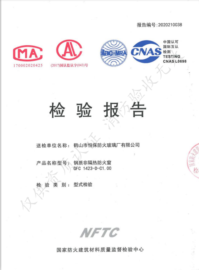 （幕墻型材）鋼質非隔熱型防火窗 GFC 1423-D-C1.00