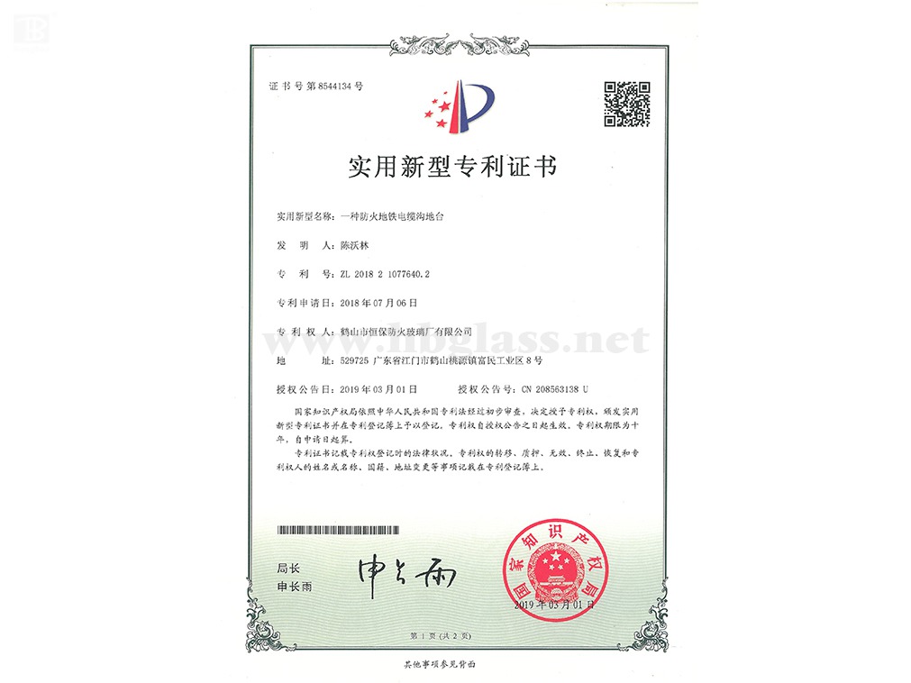 A Fireproof Metro Cable Trench Platform