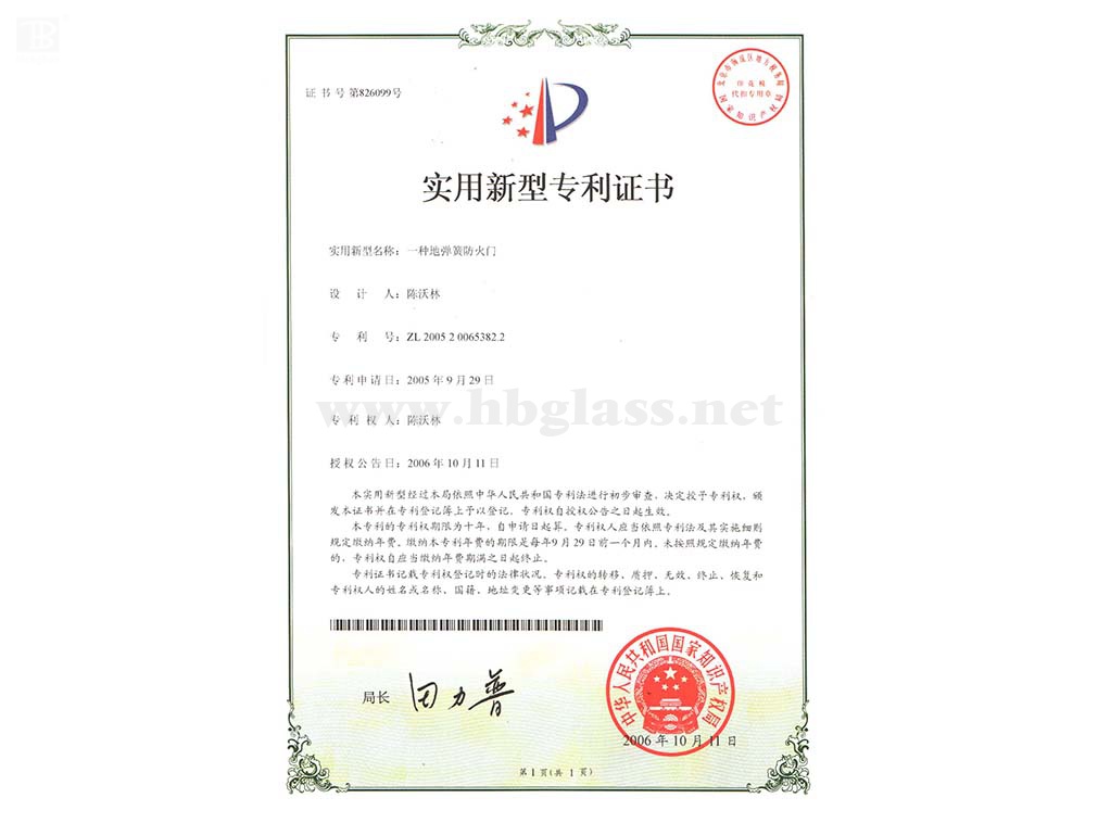 地彈簧門(mén)專(zhuān)利-826099