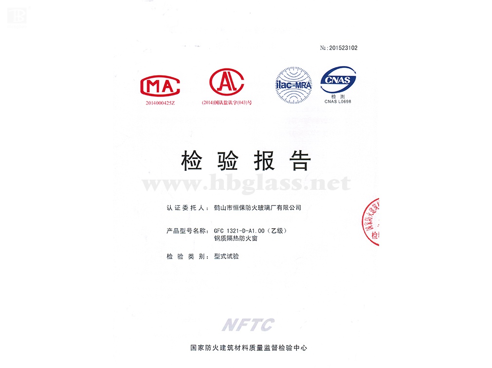 2015 鋼質防火窗GFC 1321-D-A1.00（乙級）