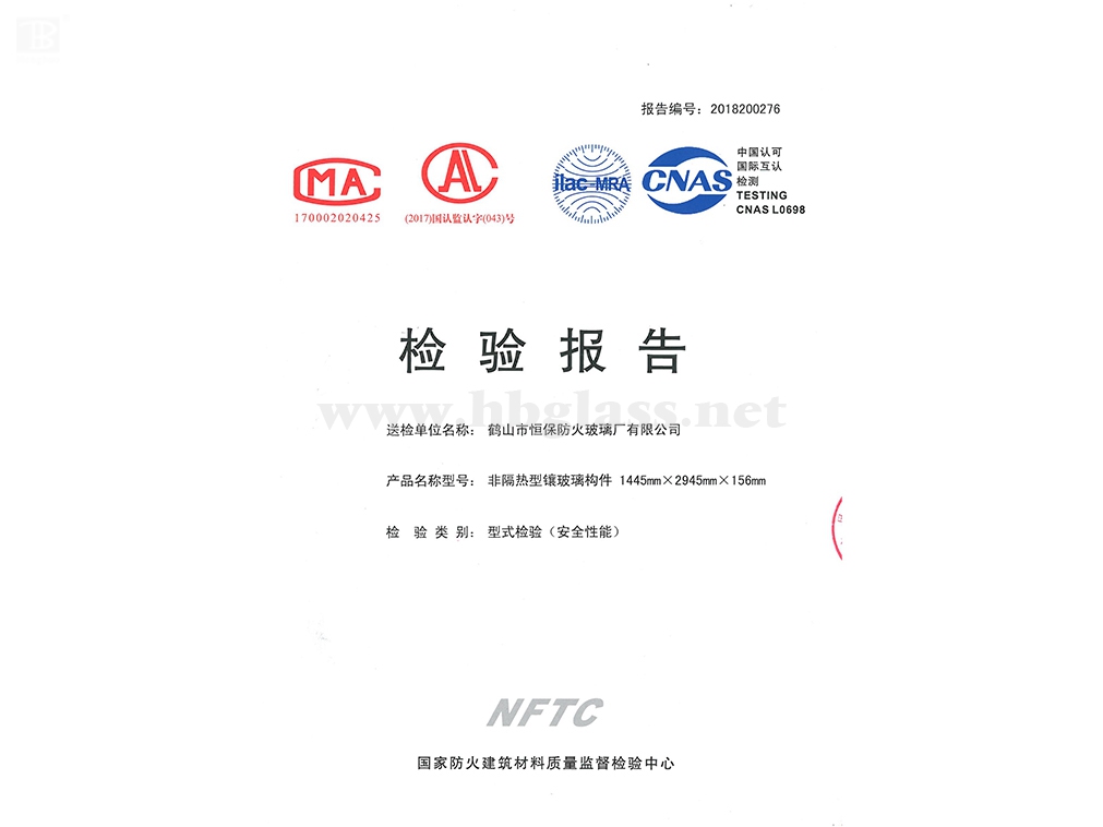 2018 非隔熱型鑲玻璃構件-幕墻1445mmX2945mmX156mm（C1.00）