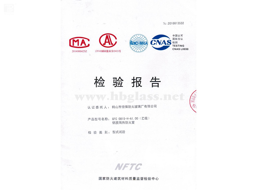 2017 鋼質防火窗GFC 0815-H-A1.00（乙級）